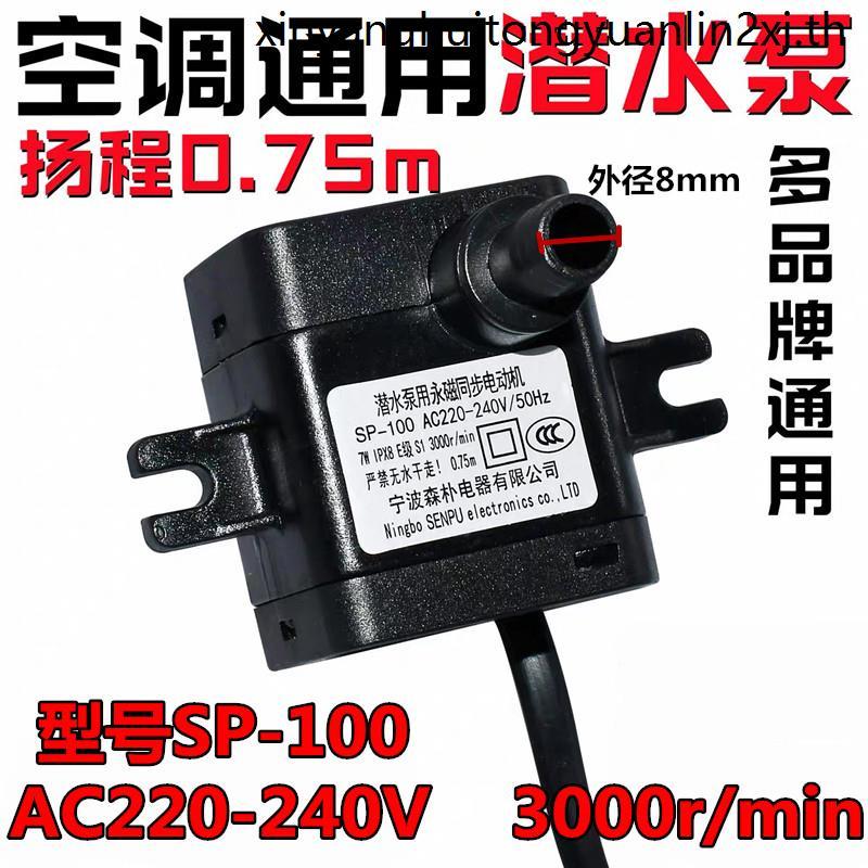 Cixi Hongen ปั๊มจุ่มพัดลมเครื่องปรับอากาศเย็น HE-100 0.75m เมตร Air Cooler ปั๊มน้ําปั๊มไฟฟ้ามอเตอร์แ