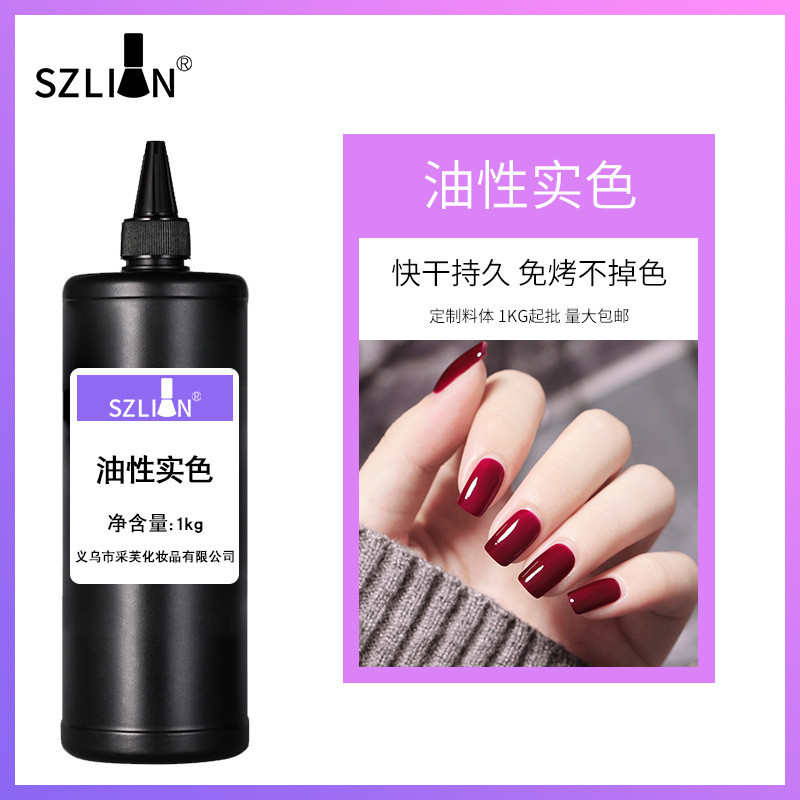 ยาทาเล็บ Kilograms Quick-Drying No-Baking Long-Lasting Tearable Brightening Oil ยาทาเล็บ Nutrition O