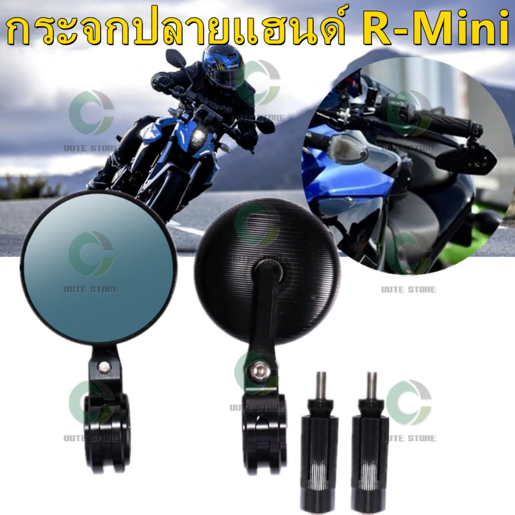 รับประกัน！กระจกปลายแฮนด์ R-Mini สำหรับ Lambretta & Vespa สปอร์ต ดีไซน์สวย งาน CNC คุณภาพ แข็งแรงทนทาน : Pocenti Scooters
