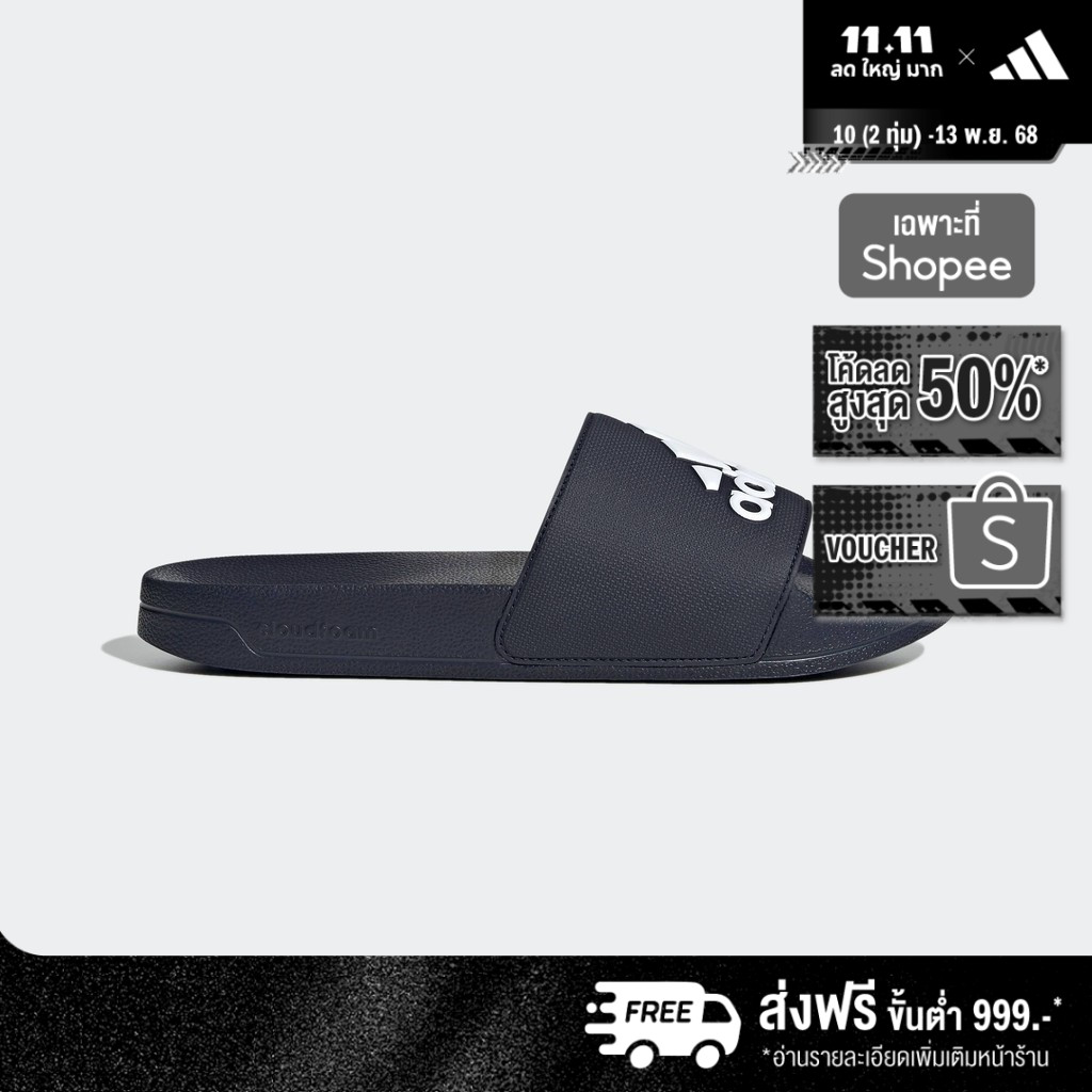 adidas ว่ายน้ำ & ไลฟ์สไตล์ รองเท้าแตะ Adilette Shower Unisex สีน้ำเงิน GZ3774