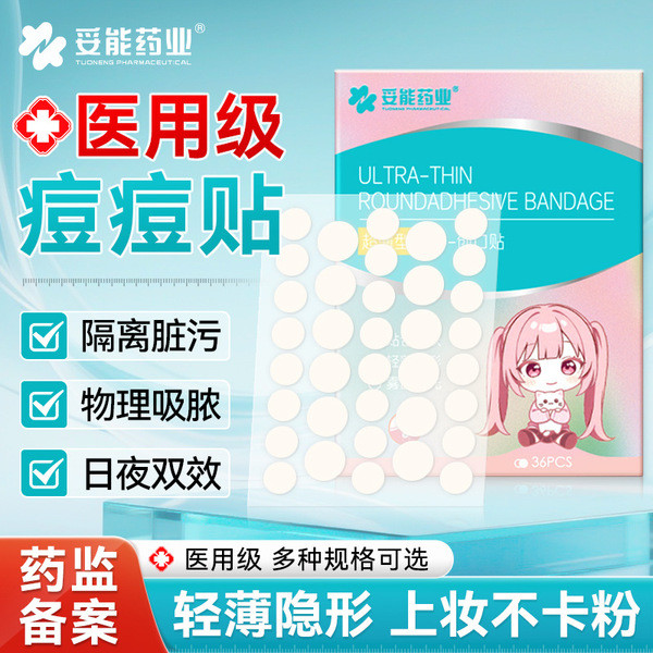 แผ่นแปะสิว bk แผ่นแปะสิว Toon Acne Patch แผ่นแปะสิวคอนซีลเลอร์ที่มองไม่เห็นสิวสิวทําความสะอาดเครื่อง