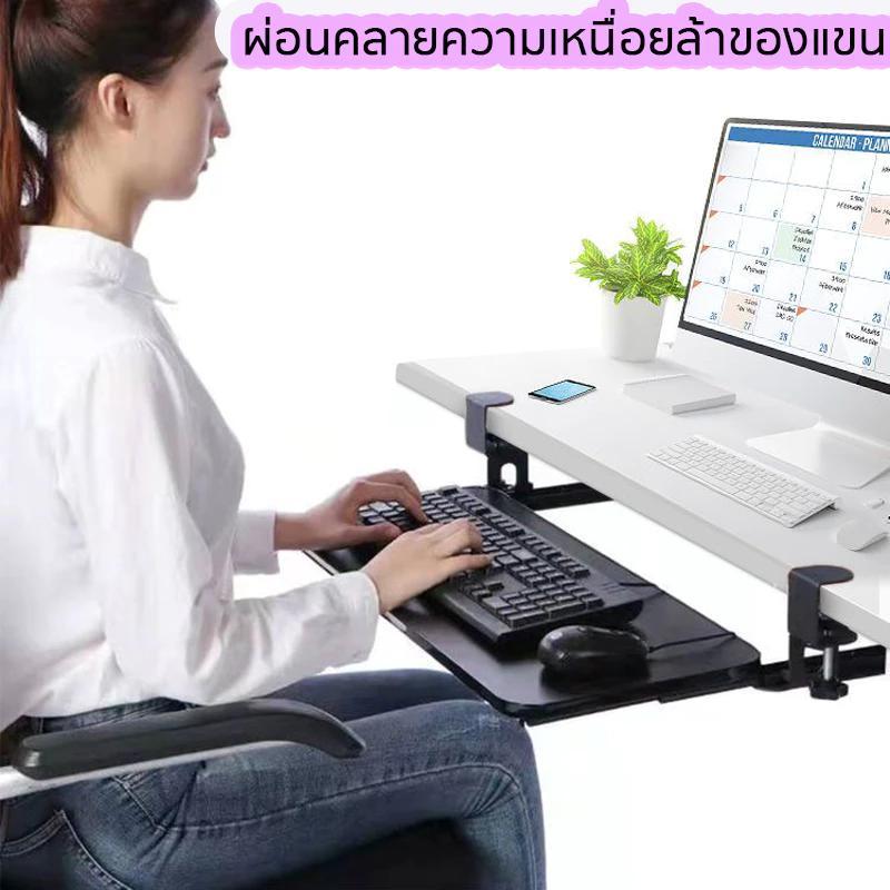 ถาดวางคีย์บอร์ด ขนาด 65x25 ซม 75x25ซม ติดตั้งง่าย ไม่ต้องเจาะโต๊ะ