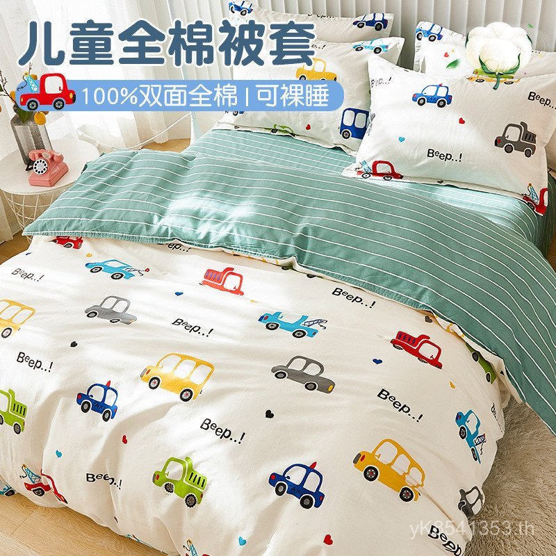 ผ้านวมสำหรับเด็กอนุบาล ทำจากผ้าฝ้ายคุณภาพดี สไตล์โมเดิร์น รหัส: 200BK9K120x W1PY