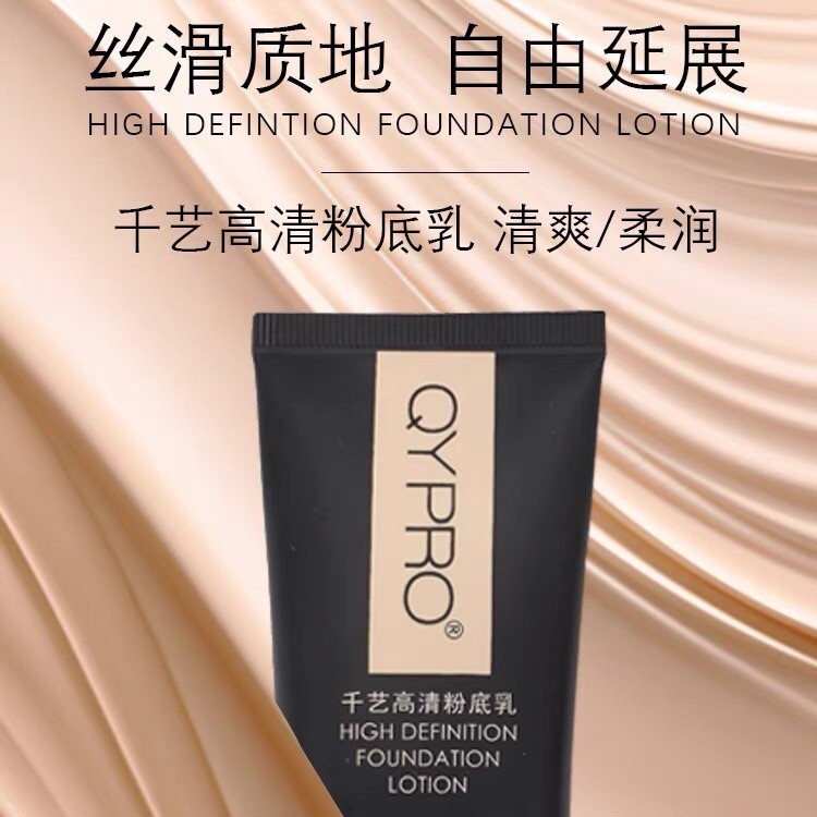 QYPRO Qianyi HD Liquid Foundation Brightening Moisturizing Oil Control คอนซีลเลอร์พร้อมสต็อก1103