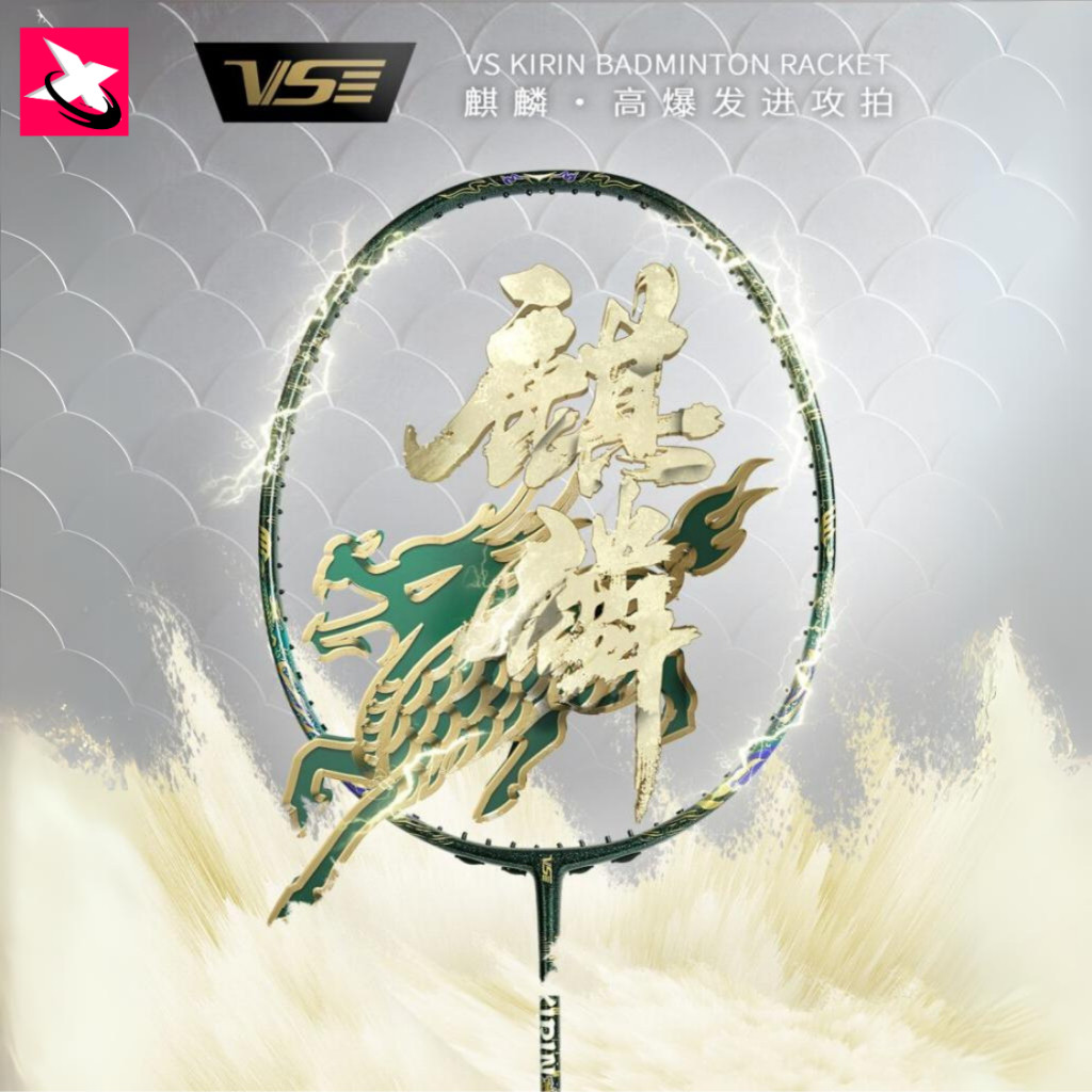 VS ไม้แบดมินตัน KIRIN 80 Green [กริป-เอ็น-ซอง-พร้อมขึ้น][ประกันไทย 6 เดือน]
