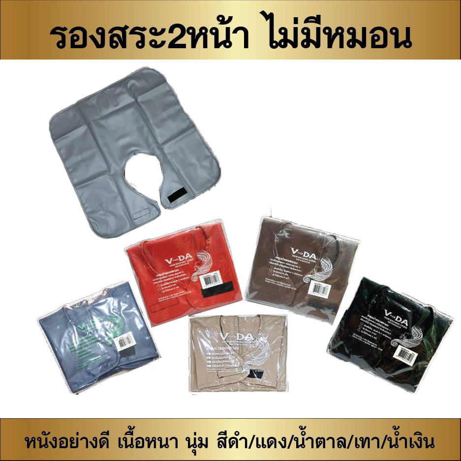 V-DA Hair Washing Gown Waterproof ผ้าคลุมสระคละสี (V0066N) ผ้าคลุมสระผม 2 หน้า (ไม่มีหมอน) มีให้เลือก 6 สี