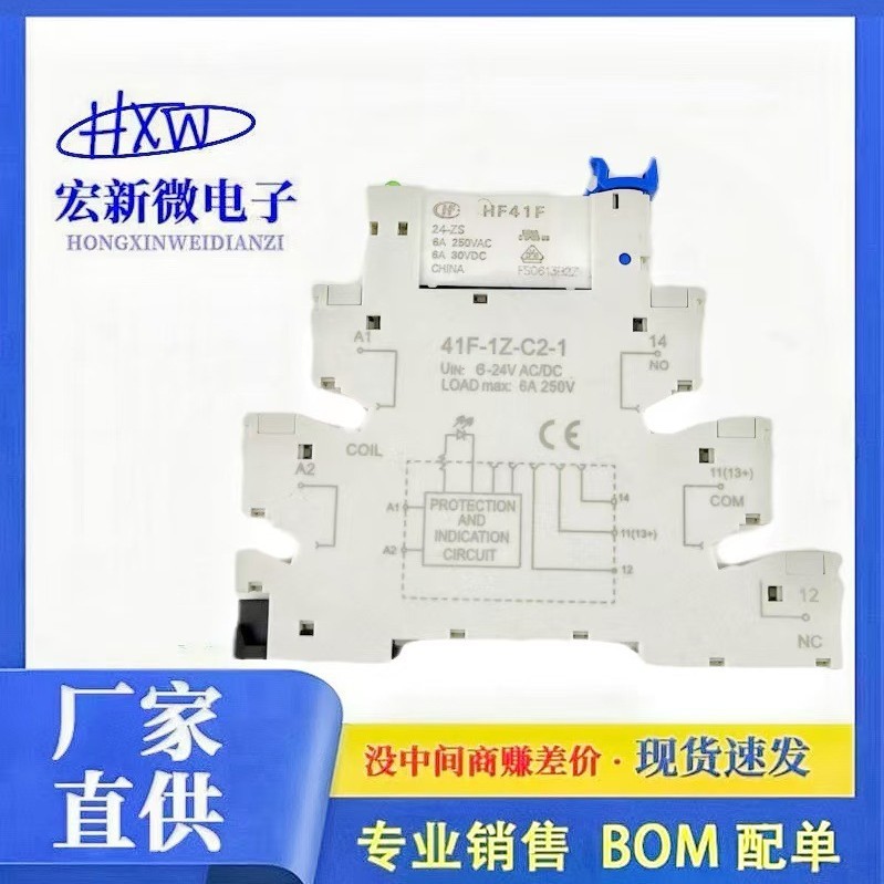 24V41F-1Z-C2-1 โมดูลโมดูลมาโครUltra-Thin Relay PLC-RSC HF41F-024-ZS