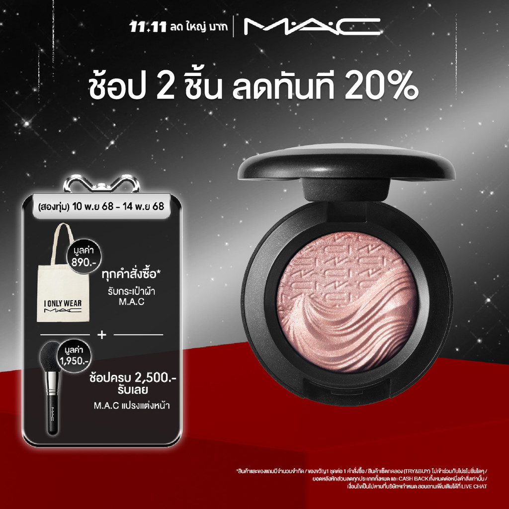 MAC EXTRA DIMENSION EYESHADOW - SWEET HEAT / แมค อายแชโดว์ EXTRA DIMENSION EYESHADOW เนื้อละเอียด สั