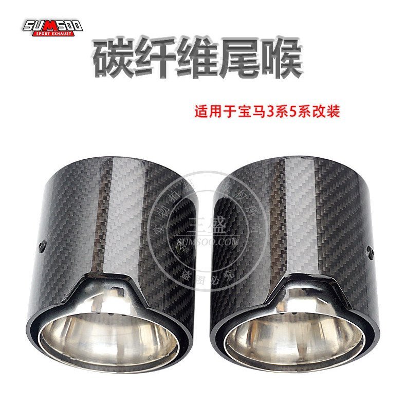 อุปทานตรงสั้น MPM มาตรฐาน 90 มม. คอหาง MP ดัดแปลงผู้ผลิตสูง BMW 3 Series ท่อไอเสียเหมาะสําหรับคาร์บอ