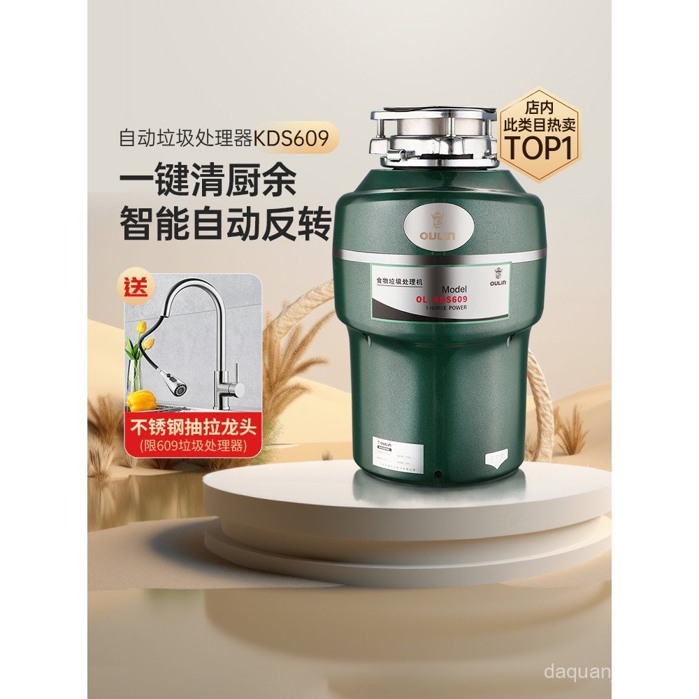 Olin Kitchen Waste โปรเซสเซอร์ KDS609 การเชื่อมโยงน้ําอัตโนมัติเต็มรูปแบบเครื่องเตรียมอาหารขยะในครัว