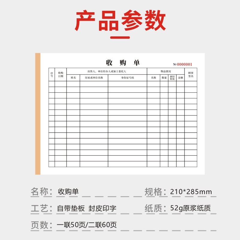 Abandoned Items Acquisition Sheet Transfer Protocol Second-Hand Mobile Phone Bag รีไซเคิลเข้าโกดัง R