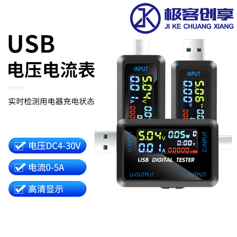 DC 4.5-36V 0-8A มิเตอร์ทดสอบกระแสไฟ USB Type-C A5K8 มิเตอร์วัดแรงดันไฟฟ้า มิเตอร์วัดกระแส วัดความจุแ
