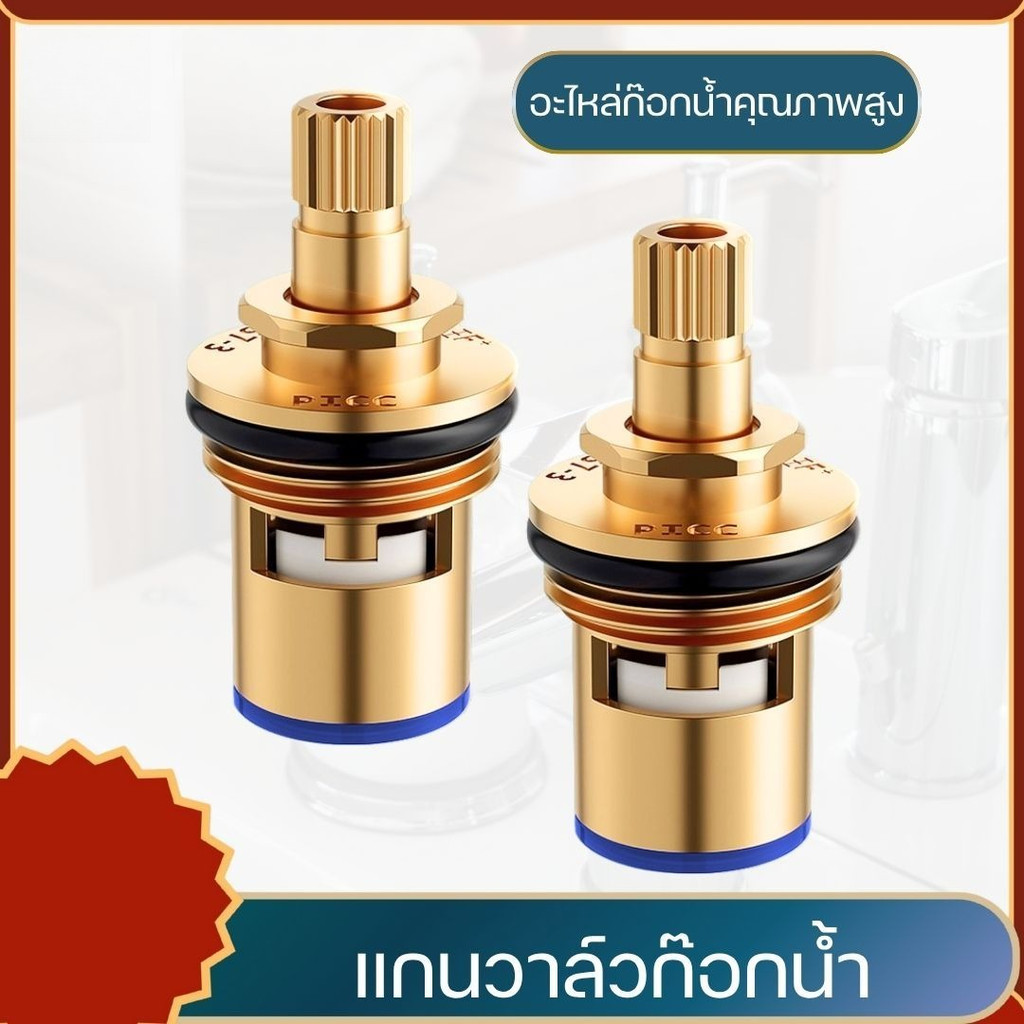 แกนวาล์วก๊อกน้ำ เซรามิค ทองเหลืองแท้ แพ็ค 5/10 ชิ้น ใช้กับก๊อกซิงค์ อ่างล้างหน้า ทนร้อน ไม่รั่ว