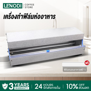 LENODI เครื่องตัดฟิล์ม เหมาะสำหรับความยาว 25-40ซม ใสกล่องตัด…
