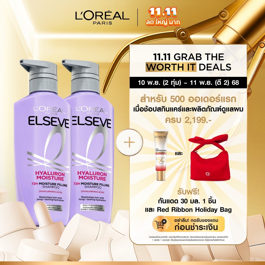 [แพ็กคู่] ลอรีอัล ปารีส L'Oréal Elseve Hyaluron Moisture 72H Moisture Filling แชมพู 400มล.X2