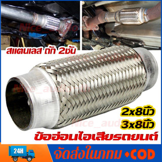 【ส่งจากรุงเทพ24ชั่ว】ข้ออ่อน ข้อต่อ 2