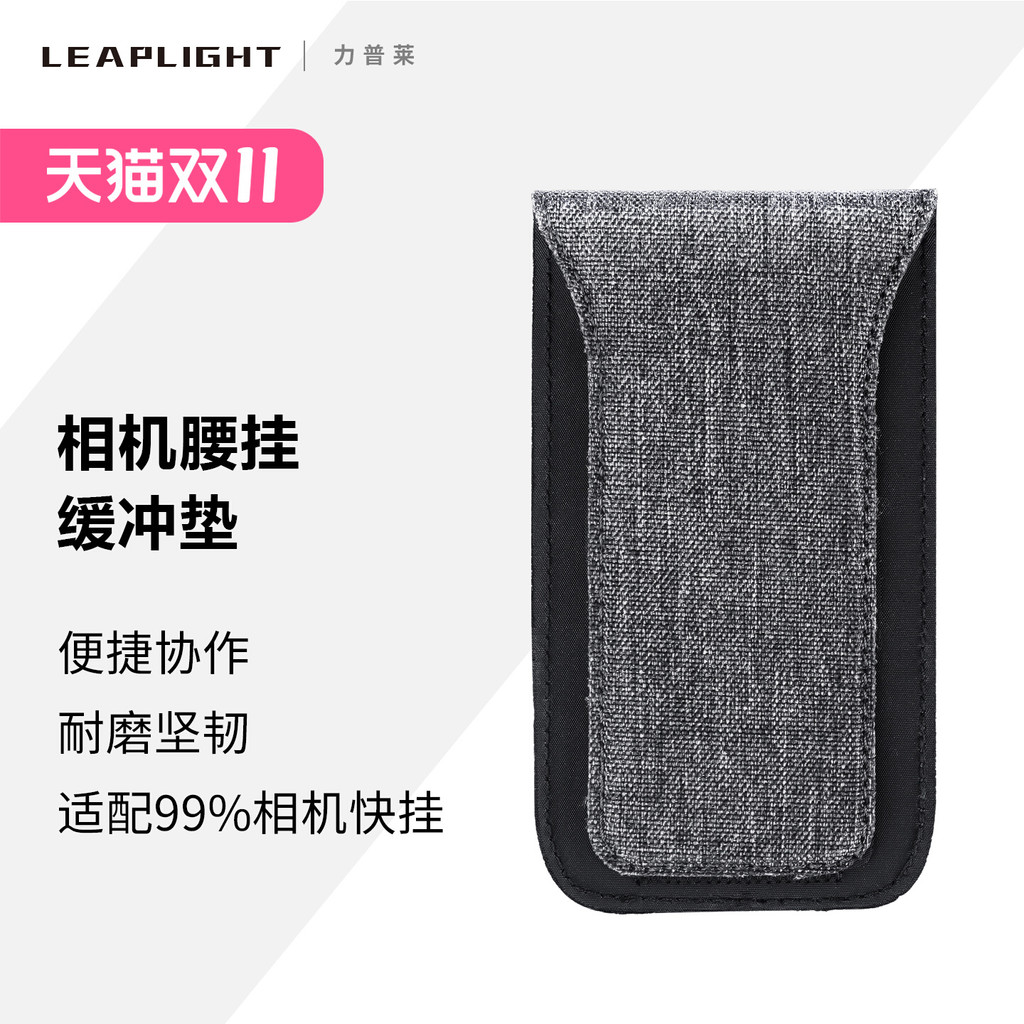 Mall คุณภาพ Leaplight Leaplight Micro SLR กล้องเอวแขวนกันกระแทก Quick แขวน Pad Decompression Pad แผ่
