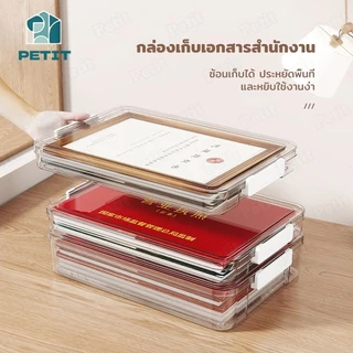 กล่องเก็บเอกสาร A4 กล่องใส มีฝาปิดล็อกแน่น กันฝุ่น กันชื้น เหมาะสำหรับออฟฟิศและบ้าน
