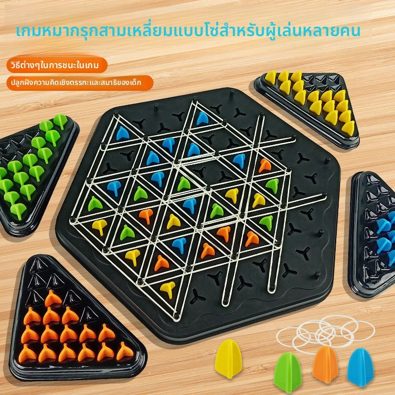 Chain Chess Intelligence Board Game Family Interactive Educational ของเล่นเด็กยางรัดเรขาคณิต Chain P