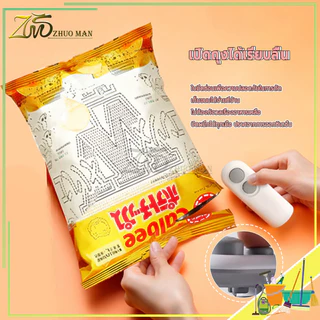 เครื่องซีลถุง 2-in-1 เครื่องซีลขนาดเล็ก เครื่องซีลถุงพลาสติก เครื่องซีลถุงแบบพกพา ดีไซน์แม่เหล็กด้านหลัง ชาร์จ USB