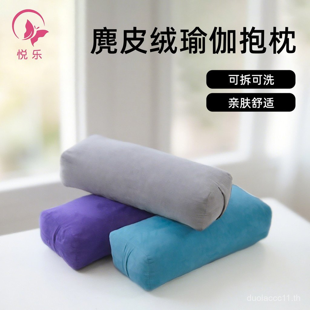 หมอนสำหรับโยคะ ยืดหยุ่นสูง สบายตัว เสริมท่าฝึก Yin Yoga และออกกำลังกาย พร้อมส่งฟรี