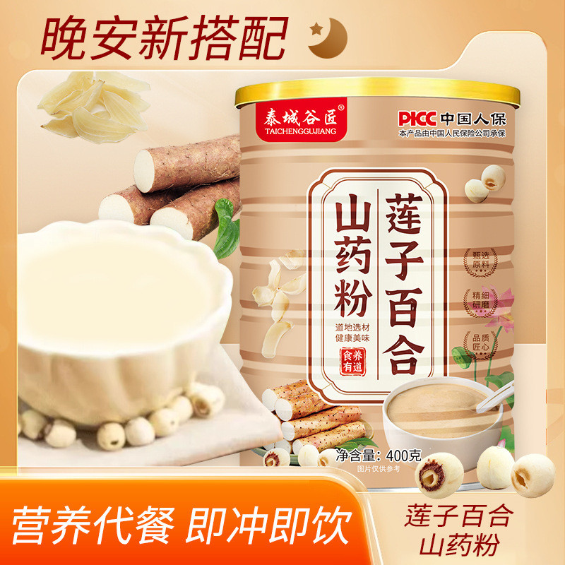 อาหารทดแทน Taicheng Gujiang 400g Lotus Seed อาหารขบวน 400g เมล็ดบัวผสมภูเขาผง LD7