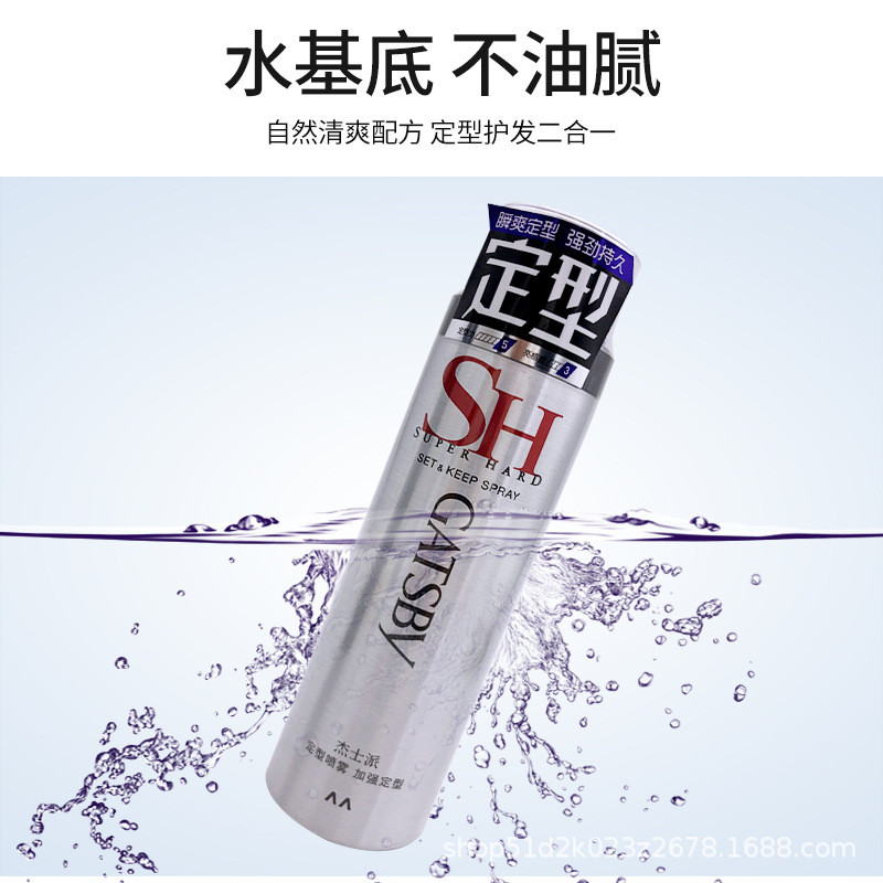 Gatsby Gatsby Style Spray Hairspray Gel Men Women Hair Wax Fluffy Stying Odorless Quick-Drying 11.10