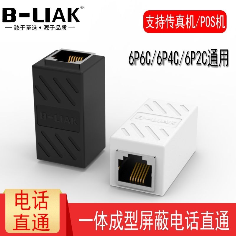 โทรศัพท์สาย Butt Connector RJ11 Connector หัวตรงโทรศัพท์คริสตัลหัว Connector Extension 6P6C ตรง-ผ่าน