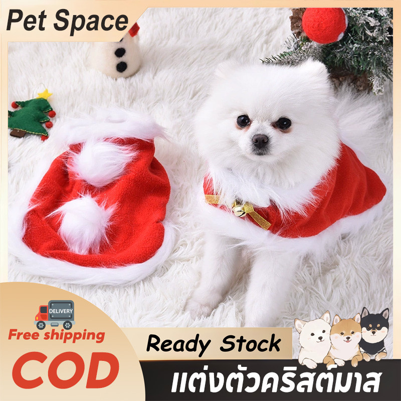 ผ้าคลุมคริสต์มาส มีเบลล์ น่ารัก แมว สุนัข เสื้อหนาวร้อน เคลุมทองแมว เสื้อมีหมวกสัตว์เลี้ยง เสื้อผ้าสัตว์เลี้ยง