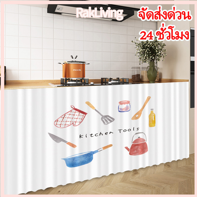 แนะนำ ผ้าม่าน ผ้าม่านสั้น กันฝุ่น คุณภาพสูง เหมาะสำหรับอ่างล้างจาน และประตู ราคาพิเศษ มีเก็บเงินปลายทาง