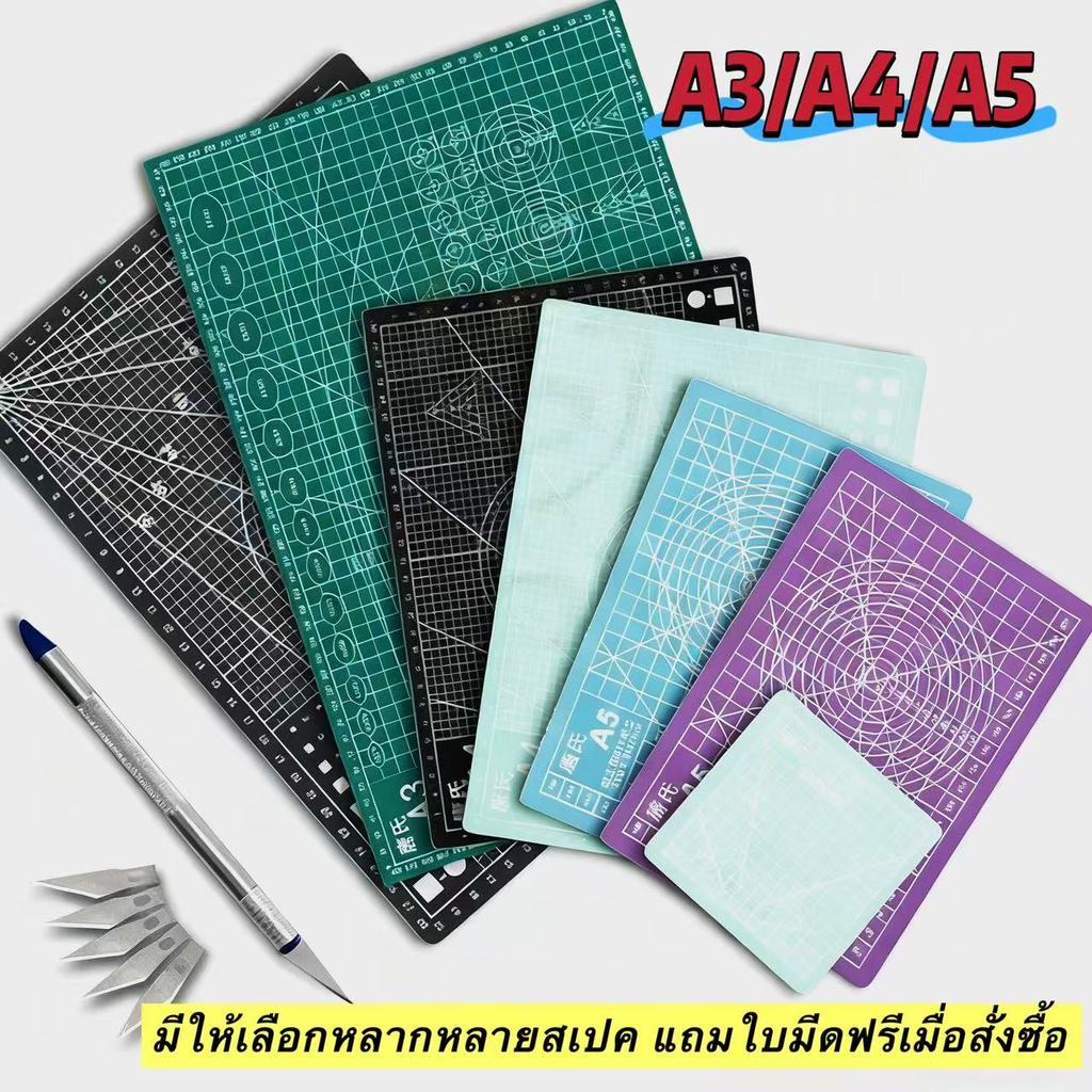 ✨ใช้ได้ทั้งสองข้าง ได้มาตรฐาน แผ่นรองตัด หนา3mm  A3/A4/A5 แผ่นกันลื่น แผ่นแกะสลัก แผ่นยางรองตัด แผ่นรองกรีด แผ่นรองตัด ✨