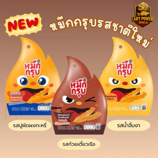 (คละรส 3ซอง 5ซอง) หมึกกรุบหม่าล่า ซันซุ SUNSU เส้นบุกปรุงรสไม่มีคลอเรสโตรอล หมึกกรุบรสชาติใหม่