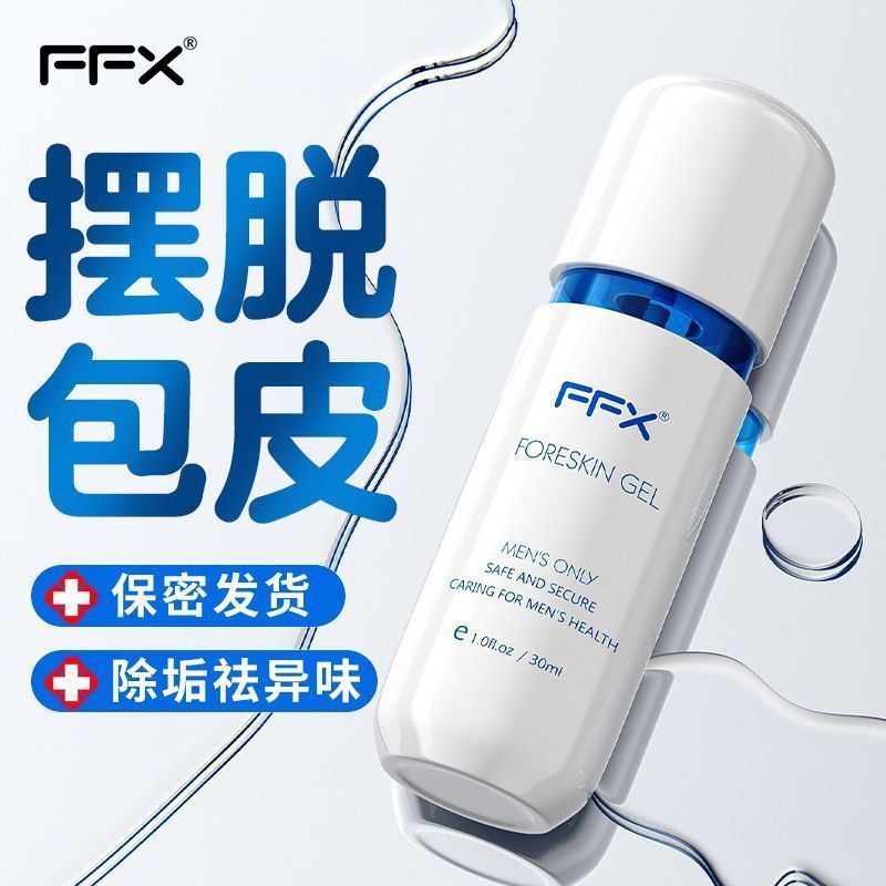 FFX หนังหุ้มปลายลึงค์หดได้ สำหรับฟันและแสงแดด