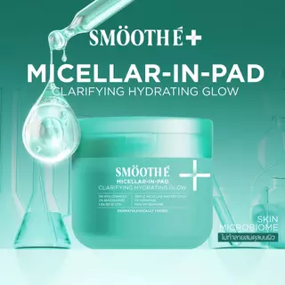 [ใหม่!] Smooth E Serum-in-Pad Hydrate & Illuminate Glow and Smooth E Micellar-in-Pad Clarifying Hydrating Glow