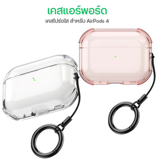 Ultra-Thin โปร่งใสซิลิโคน เคส For AirPods Gen Pro 3 / 1 / 2 / 3 / 4 / Pro 2 Case โปร่งใส TPU นิ่มเรียบง่าย รองรับทุกรุ่น