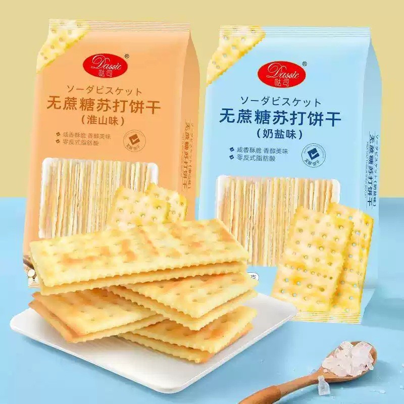 Dasi นมบิสกิตโซดารสห้วยซานเค็มของว่างสํานักงานอาหารเช้าอาหารทดแทนบรรจุหีบห่อ 500g