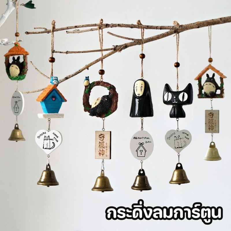 กระดิ่งลม กระดิ่งลมเรซินลายโตโตโร่สุดน่ารัก กระดิ่งลมฮวงจุ้ย โมบายแขวน  ตกแต่งในร่มกลางแจ้ง