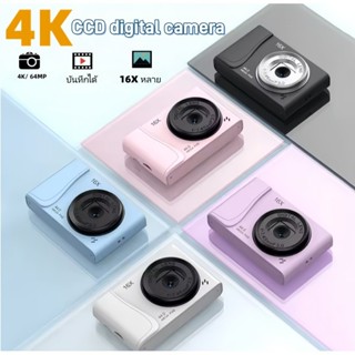 กล้องดิจิตอล 4เค กล้องซูม 16 เท่า กล้องโฟกัสอัตโนมัติ 64 ล้า…
