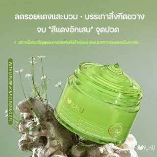 LUXE GIRL WithUpure เจลแต้มสิว สูตรสมุนไพรและวิตามินซี ช่วยบำรุงและเสริมเกราะป้องกันใบหน้า 50ml