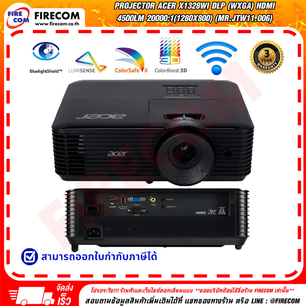 โปรเจคเตอร์ Projector Acer X1328Wi DLP (WXGA) HDMI 4500Lm 20000:1(1280x800) (MR.JTW11.006) สามารถออก