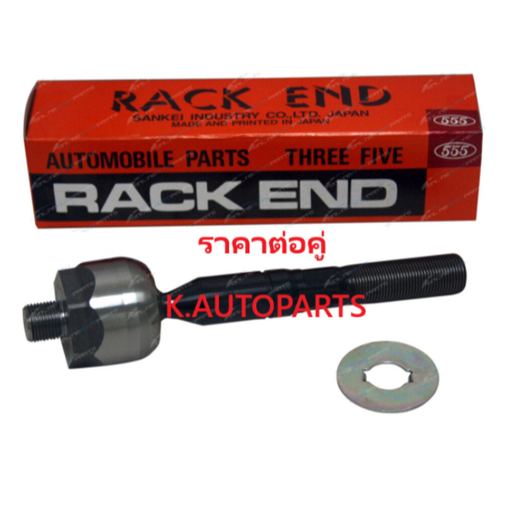 ลูกหมากแร็ค TOYOTA LAND CRUISER VX100 HDJ100 UZJ100 1998- UZJ200 2007- LEXUS LX470 1998- 555 JP /คู่