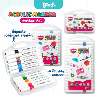 ปากกา อะคริลิค มาร์คเกอร์ Master Art ขนาด4มม. Acrylic Marker มาสเตอร์อาร์ต 12สี, 24สี, 36 สี (จำนวน1กล่อง