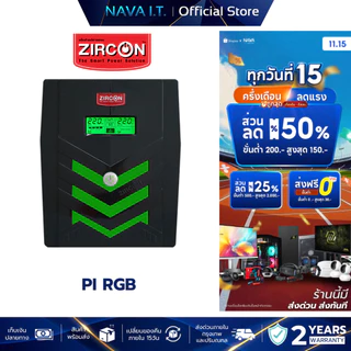 ZIRCON PI RGB UPS เครื่องสำรองไฟ รับประกัน 2 ปี