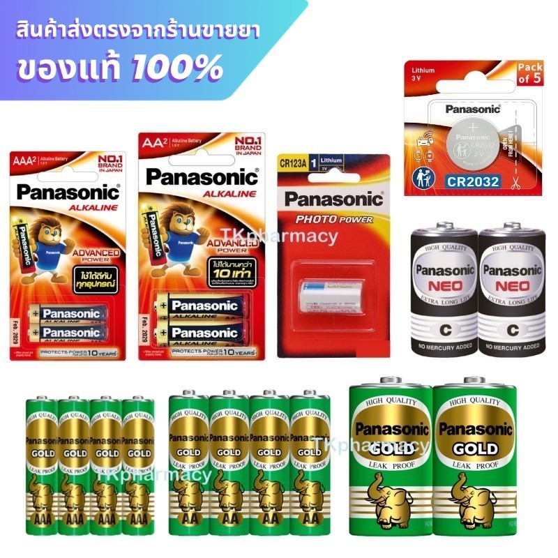 ถ่าน AA / ถ่าน AAA / ถ่าน Alkaline / ถ่านพานาโซนิค Panasonic
