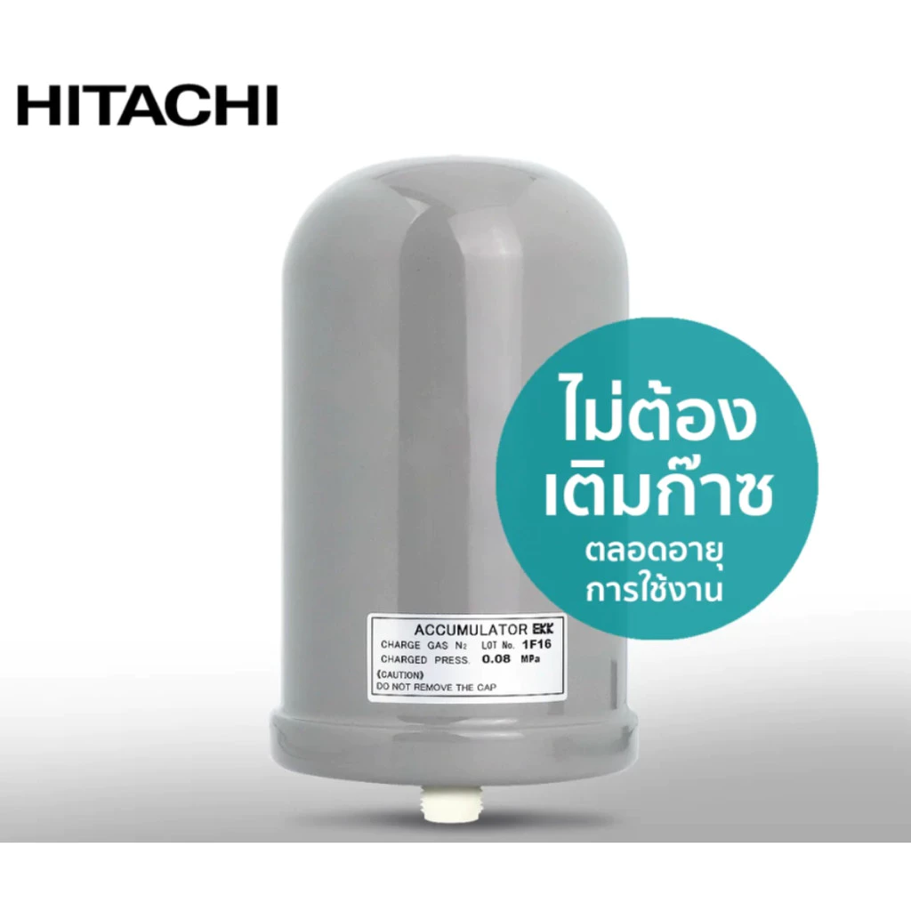 ถังไนโตรเจน Accumulator รุ่น 0.8 0.12 0.16 ปั๊มน้ำ HITACHI แรงดันคงที่ถังเหลี่ยม ไนโตรเจน