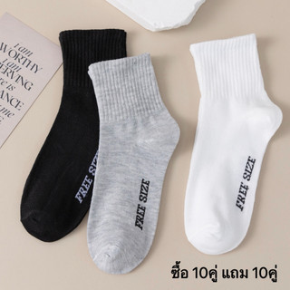 JH SHOP [ซื้อ 10คู่ แถม 10คู่] ถุงเท้าทำงาน ถุงเท้าข้อกลางสีดำ  เนื้อผ้านุ่ม สีพื้ งานถักอย่างดี