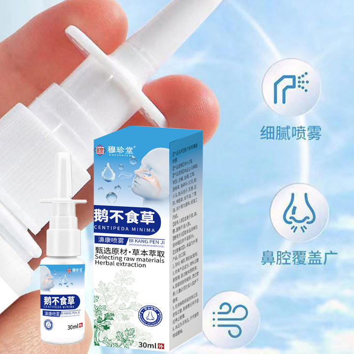 Goose Nasal Soothing Spray สำหรับจมูกแห้ง คัน และคัดจมูก