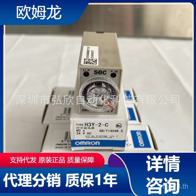 รีเลย์ 10S จับเวลา 30S Omron เวลาอัตโนมัติ H3Y-2-C5S0-60S 0S2O