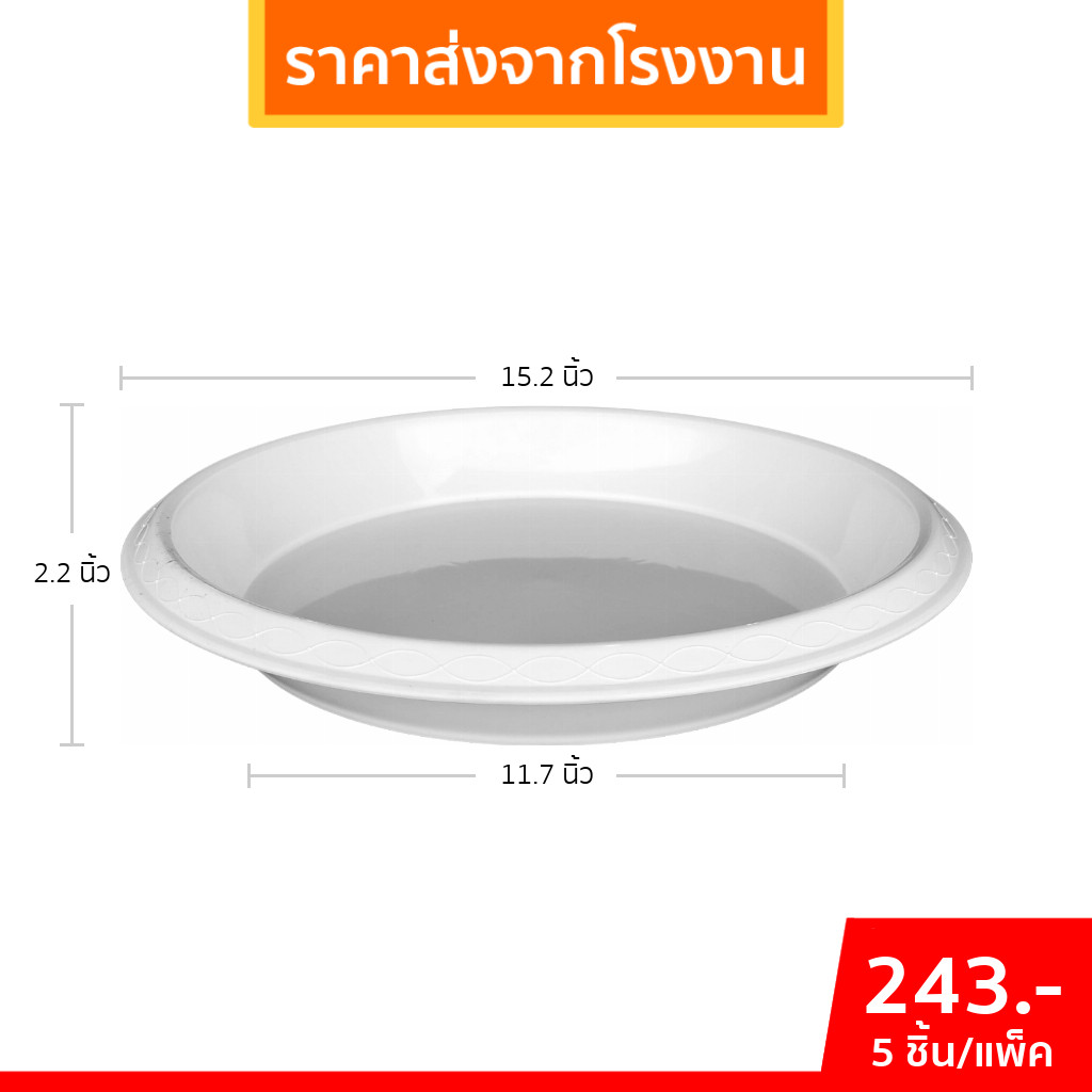 จานรองกระถางต้นไม้ กระถาง กระถางต้นไม้ เบอร์ 17 นิ้ว สีขาว