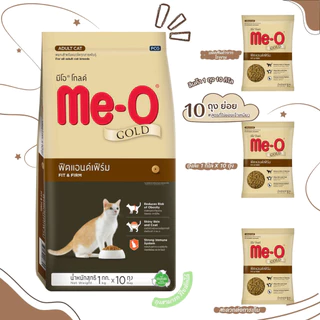 (แบ่งขาย)ME-O มีโอ อาหารเม็ดแมว สารอาหารครบถ้วน สำหรับลูกแมว แมวโต และสูงวัย 1Kg